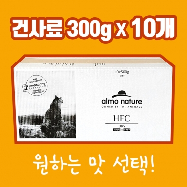 [멀티팩] HFC 건사료 300g 10팩