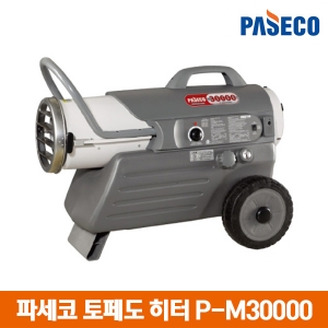 파세코 열풍기 토페도 히터 P-M30000 업소용 산업용