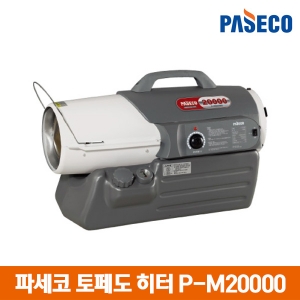파세코 열풍기 토페도 히터 P-M20000 업소용 산업용