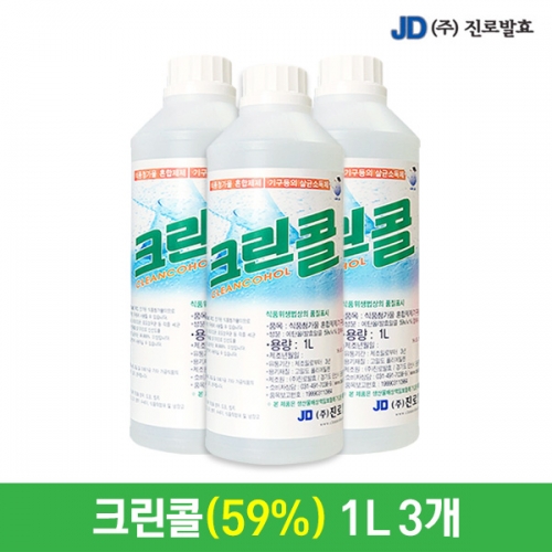 진로발효 살균소독59% 크린콜1L 3개