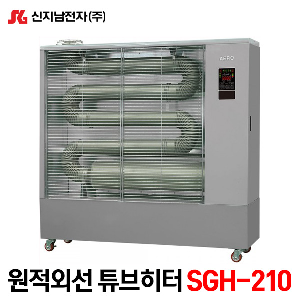 신지남 원적외선 튜브히터 업소용 돈풍기 SGH-210