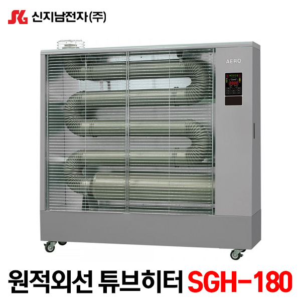 신지남 원적외선 튜브히터 업소용 돈풍기 SGH-180