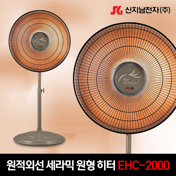 신지남전자 원적외선 카본 원형 히터 EHC-2000 2kw