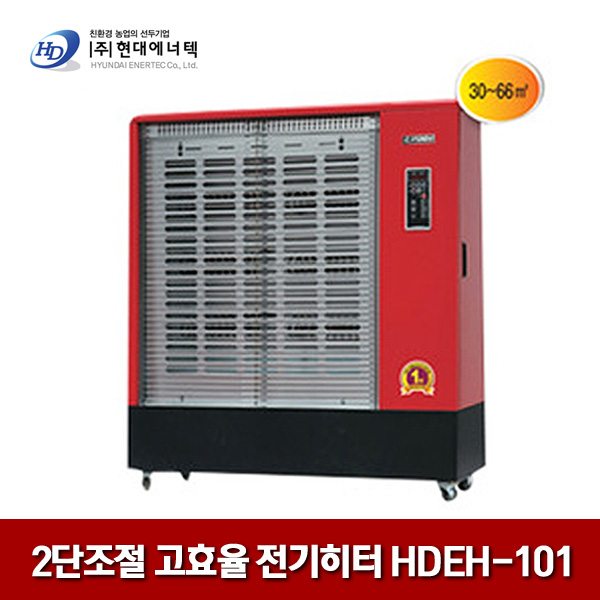 현대에너텍 2단조절 고효율 전기히터 HDEH-101 66㎡