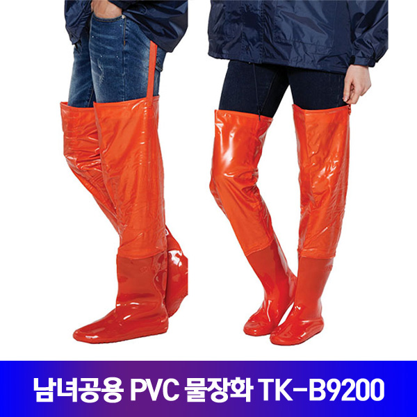 태광월드 남녀공용 PVC 물장화 TK-B9200