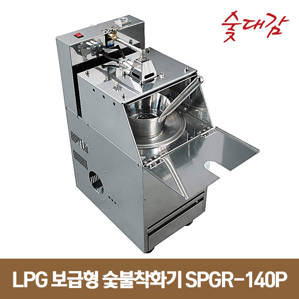 숯대감 LPG 보급형 숯불착화기 SPGR-140P