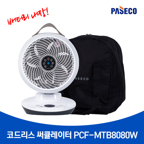 파세코 8인치 스마트 코드리스 써큘레이터 PCF-MTB8080W