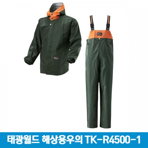 태광월드 해상용우의 TK-R4500-1