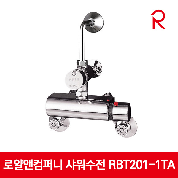 로얄앤컴퍼니 서머샤워수전매립형 욕실 RBT201-TA