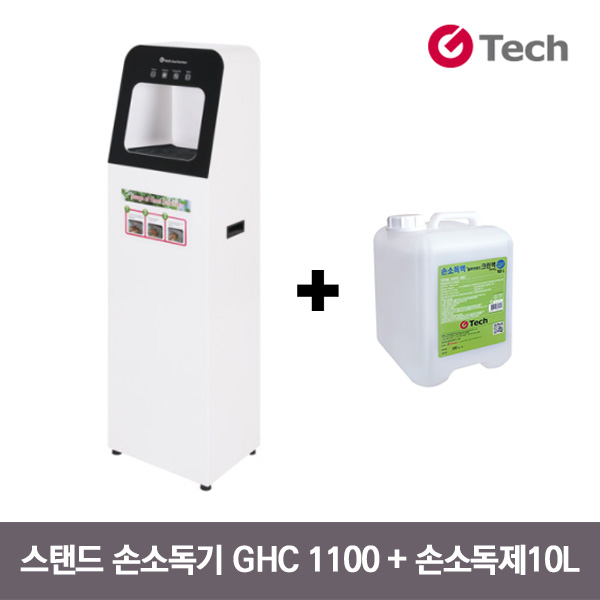 자동 스탠드 손소독기 GHC-1100 + 손소독제10L