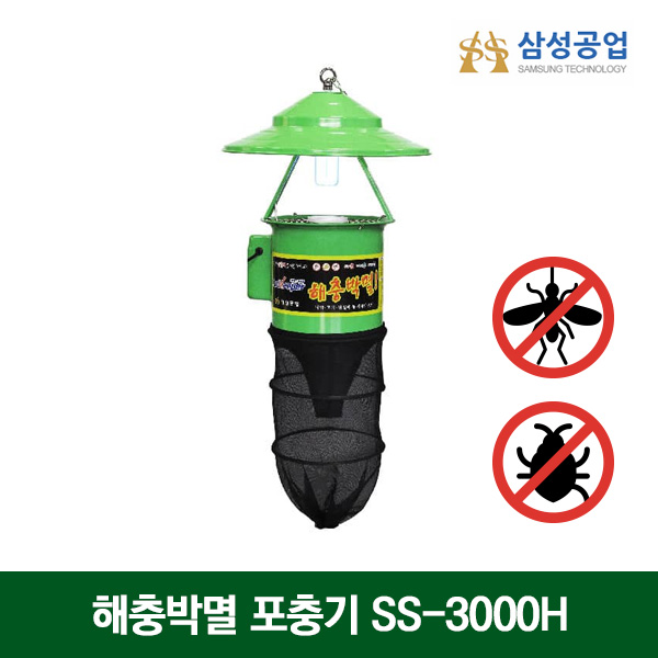 삼성공업 포충기 모기 해충 퇴치기 포집기 박멸기 유인제 축산용 농업용 산업용 애니키퍼SS-3000H