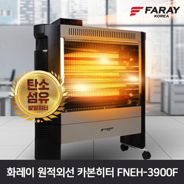 화레이 원적외선 카본히터 FNEH-3900F