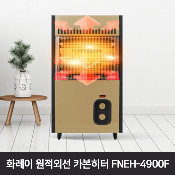 화레이 원적외선 카본히터 FNEH-4900F