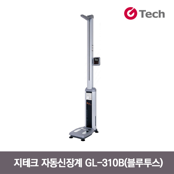 지테크 GL-310B(블루투스) 신장측정기 자동신장계