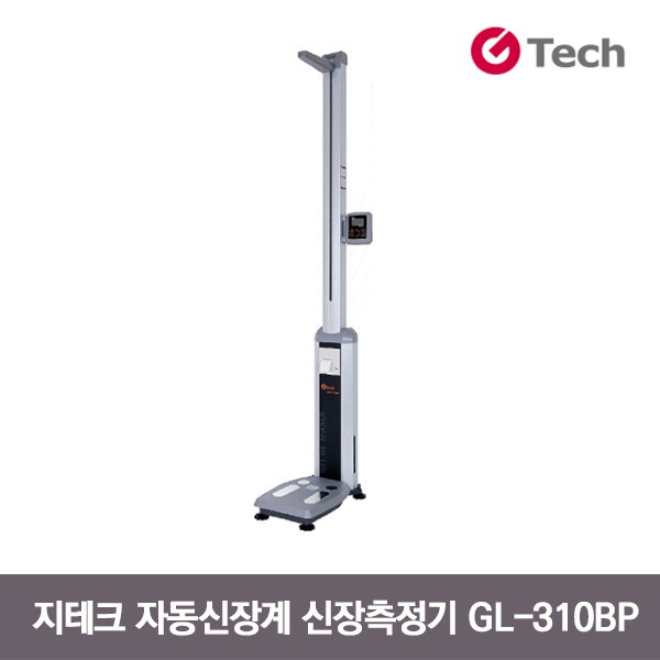 지테크 GL-310BP 신장측정기 자동신장계 비만도측정