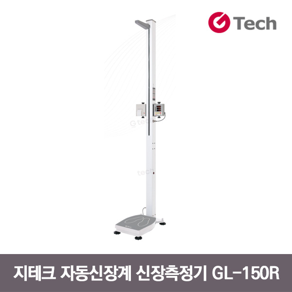 지테크 GL-150R 신장측정기 자동신장계 비만도측정