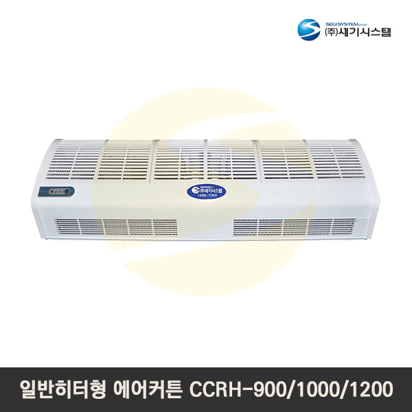 에어커튼 히터/송풍 CCRH-900/1000/1200/실내냉기차단