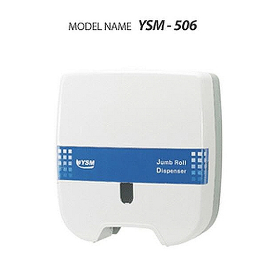 유성산업 점보롤화장지 디스펜서 YSM-506 ABS