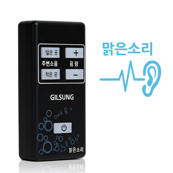 길성전자 맑은소리 음성증폭기 보청기대용 GSH-2