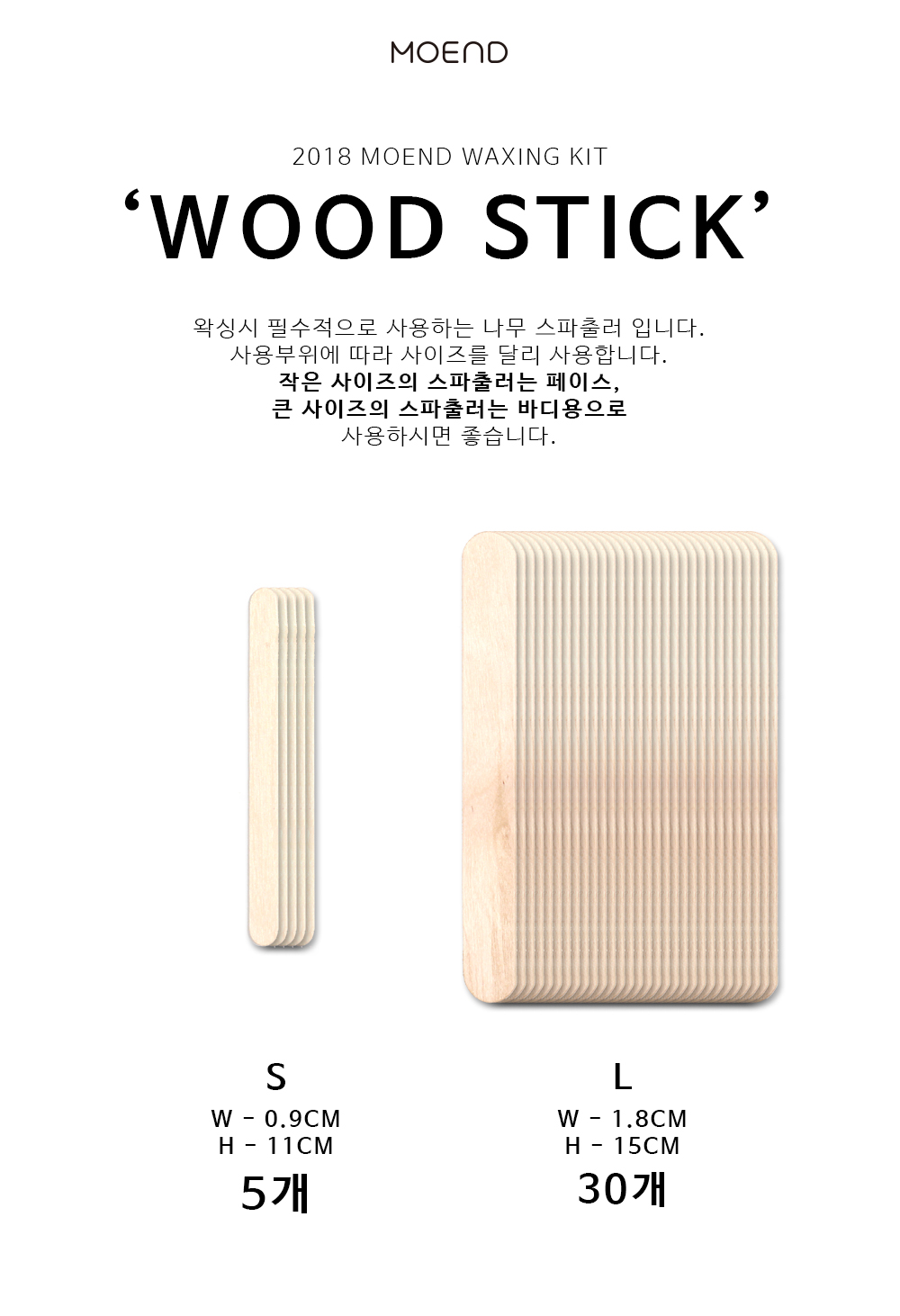 woodstick.jpg